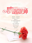 教师节