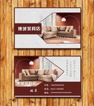 家具名片