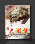 阳澄湖大闸蟹 新鲜螃蟹