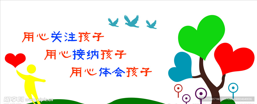 校园文化