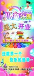 卡通展架