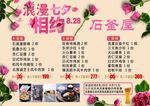 菜品海报