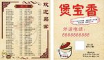 外卖单