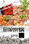 餐厅海报