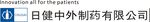 日健中外药业LOGO