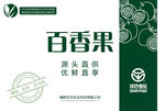 百香果箱子正面广告素材
