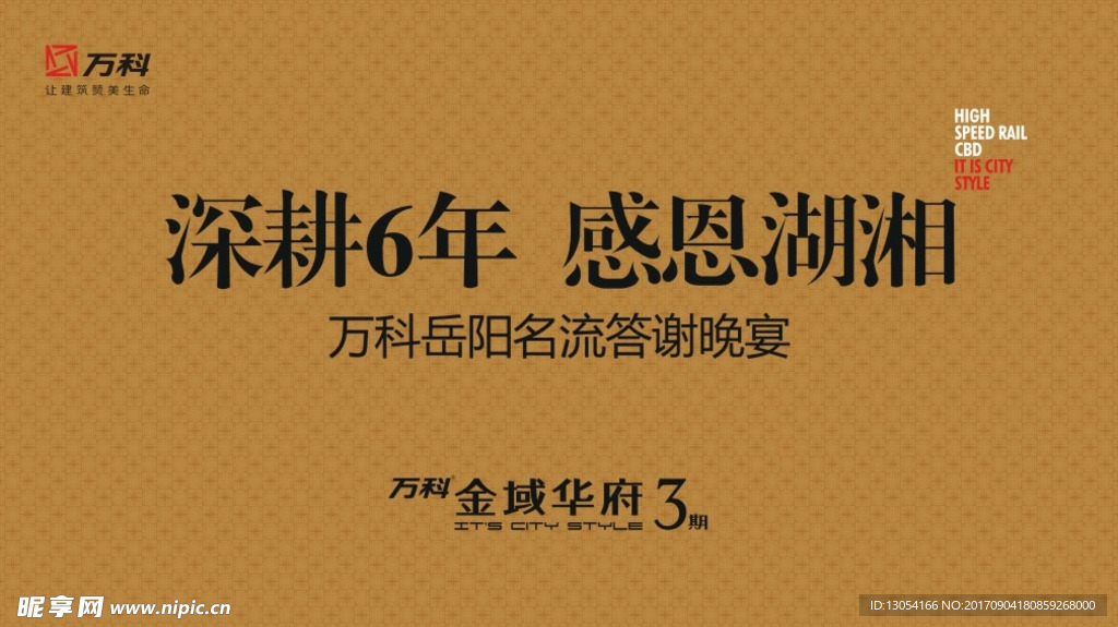 背景板