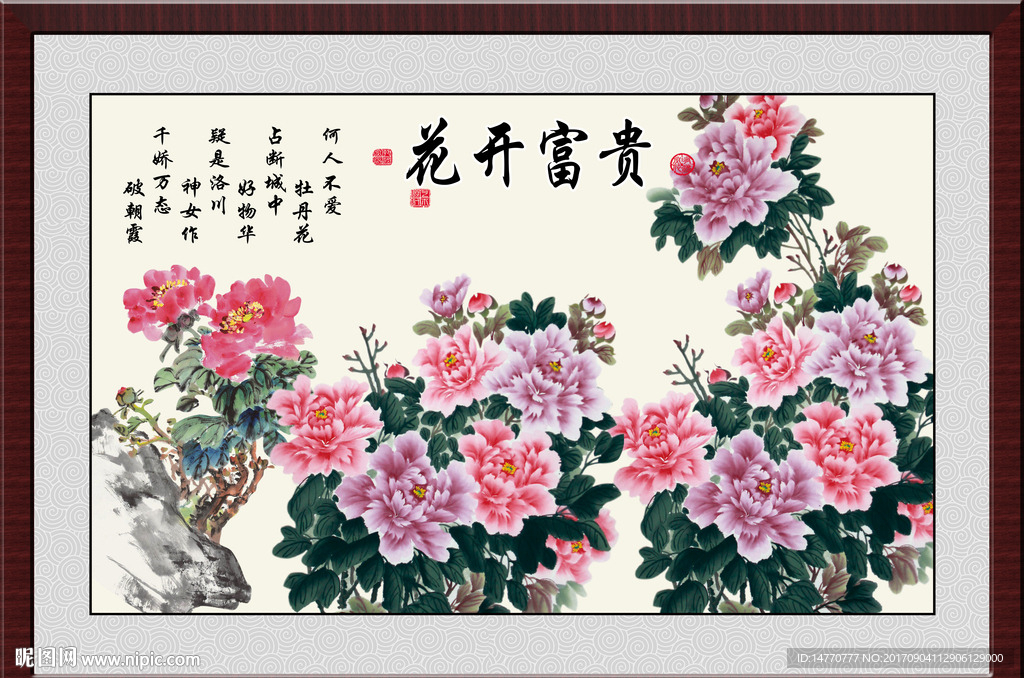 国画牡丹