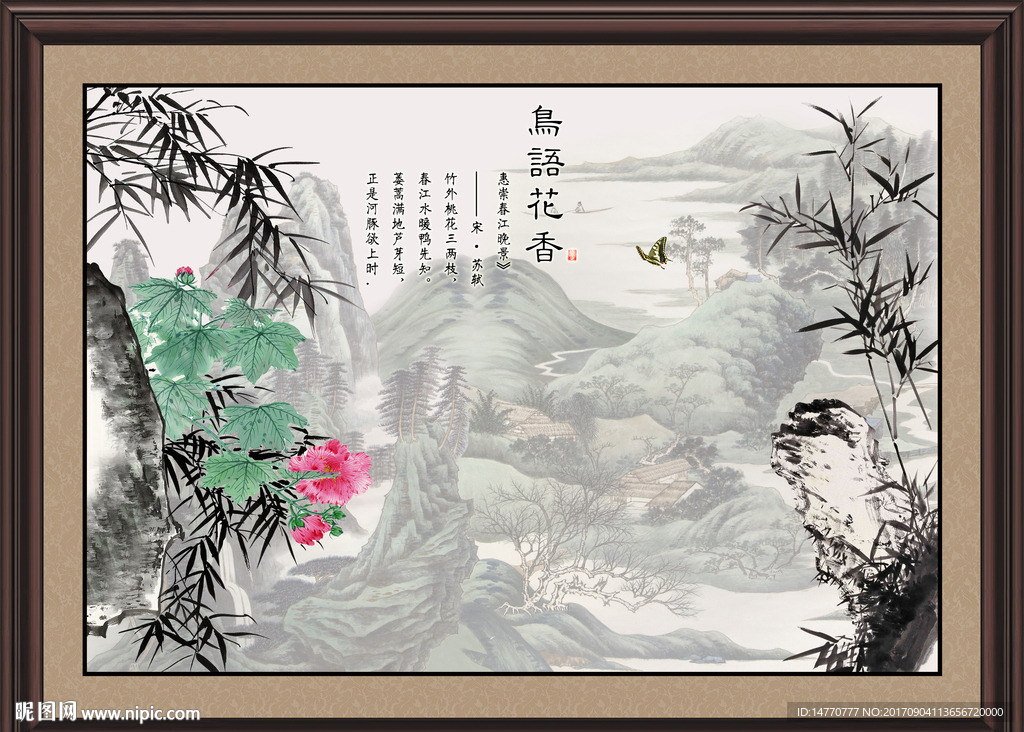 国画竹子