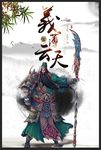传统文化礼义仁智信