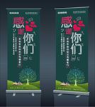 教师节展架设计图