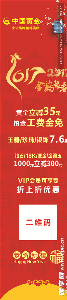 中国黄金