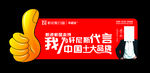 我为轩尼斯门窗代言