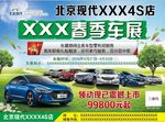 北京现代