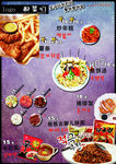 韩国料理菜