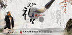 中国礼仪