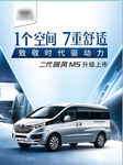 江淮M5