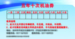 十次机油卡
