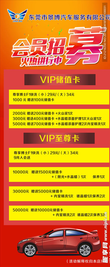 汽车展架