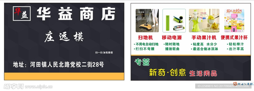商店名片