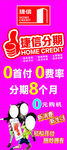 捷信展架
