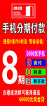 捷信分期展架