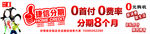 捷信分期