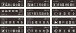 鲁氏工坊文明施工标识标牌