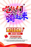 中秋国庆