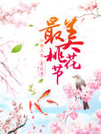 唤醒