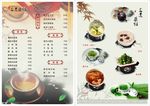 茶馆 品味 人生 享受 菜单