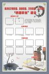 学校 文明 城市 建设 发展