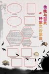 学校 文明 城市 建设 发展