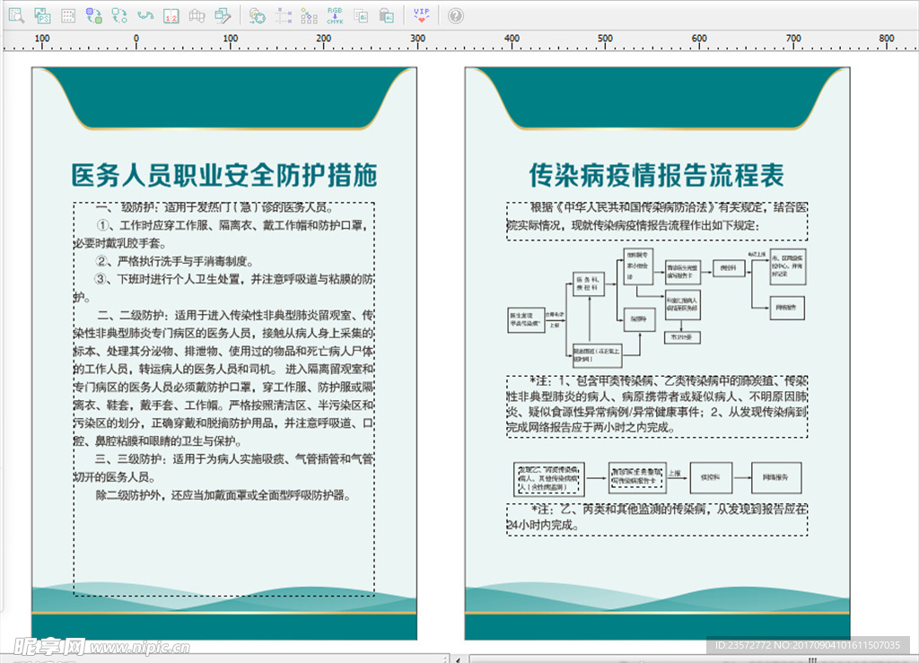 传染室制度