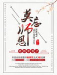 教师节图书促销