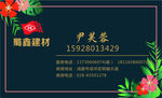 简约时尚高端大气名片