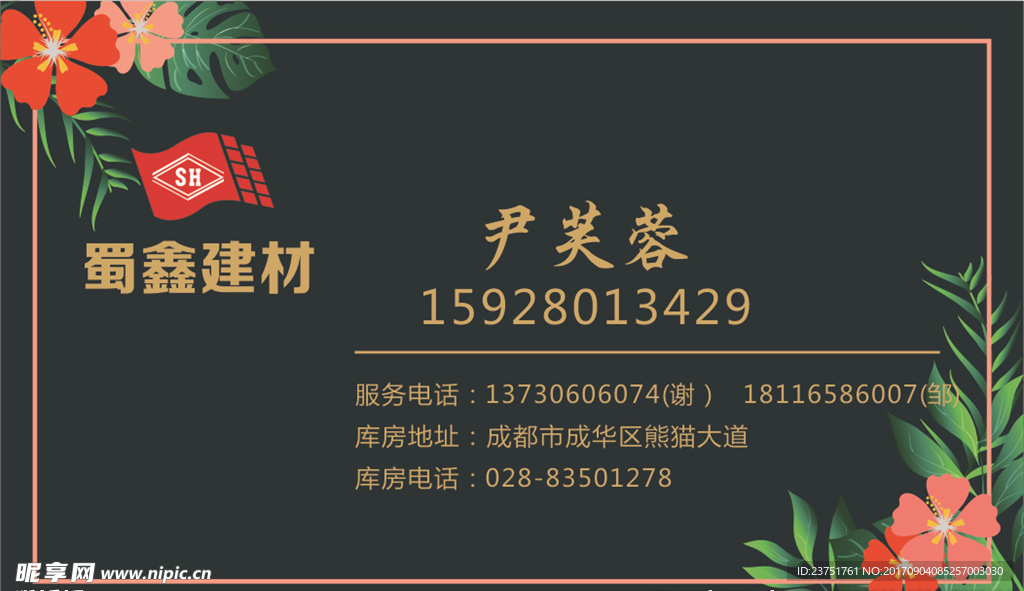 简约时尚高端大气名片