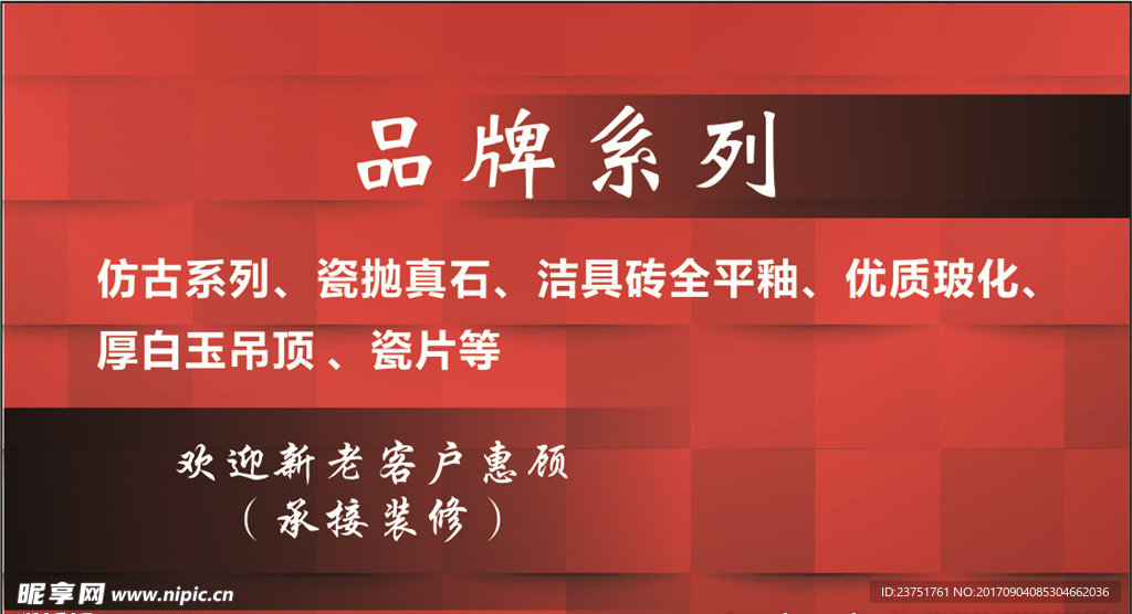 红色高端大气简约建材名片