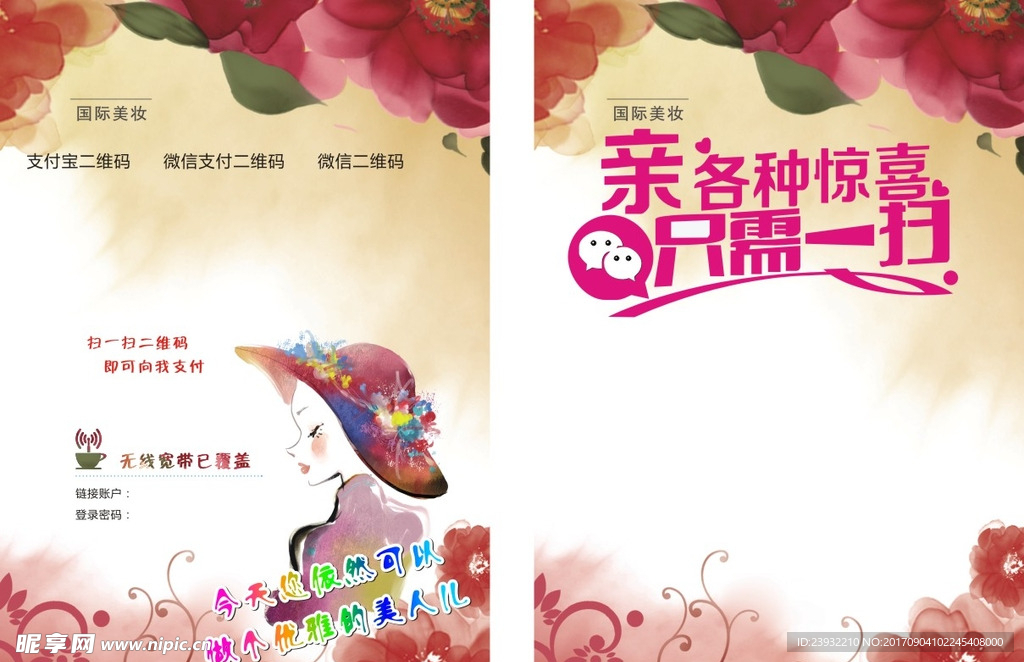 美容院台签