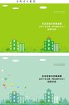 卡通建筑背景图