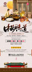 中国风中秋节月饼促销创意展架