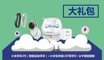 大礼包素材