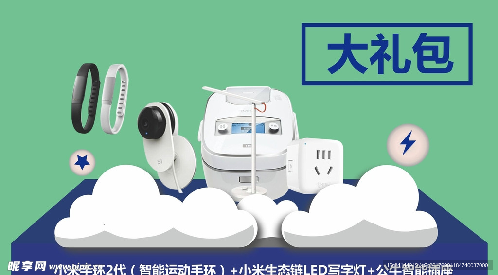 大礼包素材