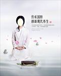 养生馆