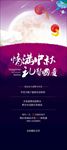 中秋国庆易拉宝