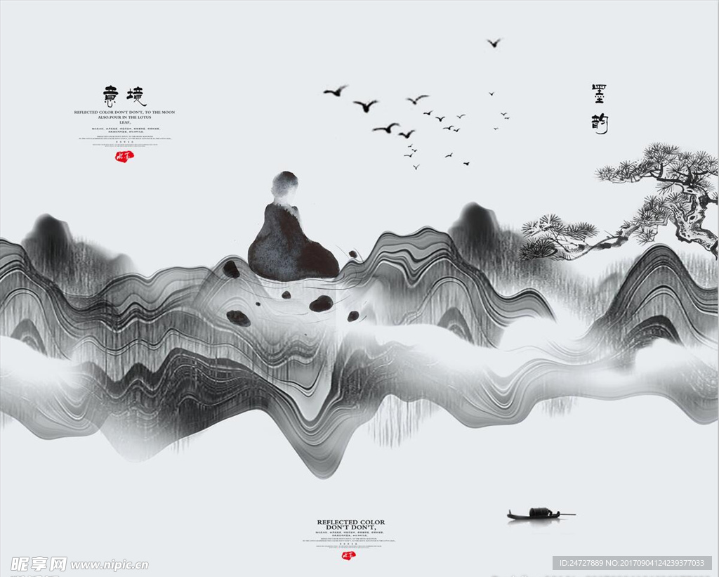 中国风山水海报