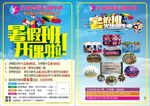舞蹈学校宣传单 素材
