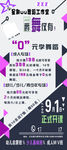 舞蹈展架