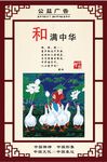 公益广告