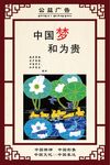 公益广告